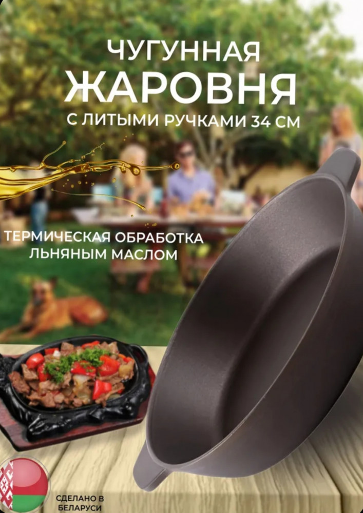 Сковорода-жаровня с фиксированной ручкой | BONIRON