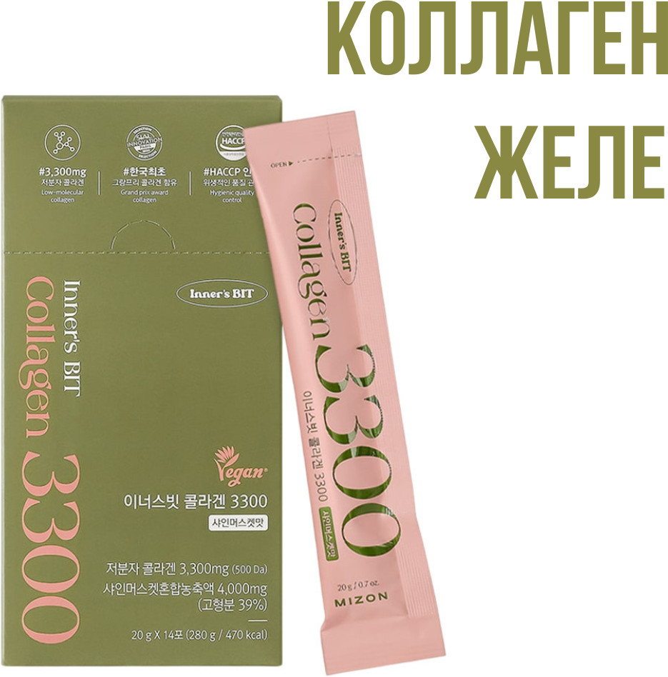 Веганский коллаген «Inners Bit Collagen» | Mizon