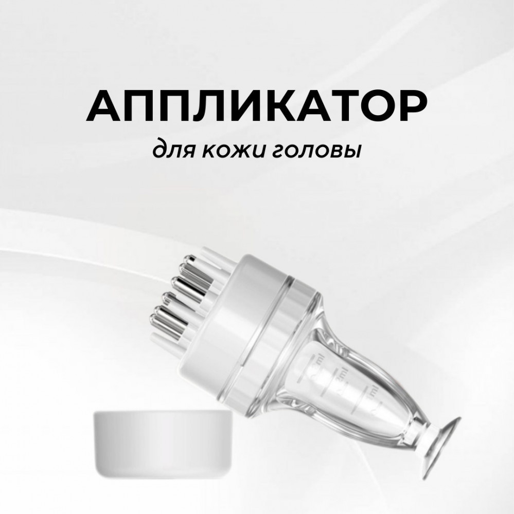 Расческа-аппликатор для кожи головы | SpaShop