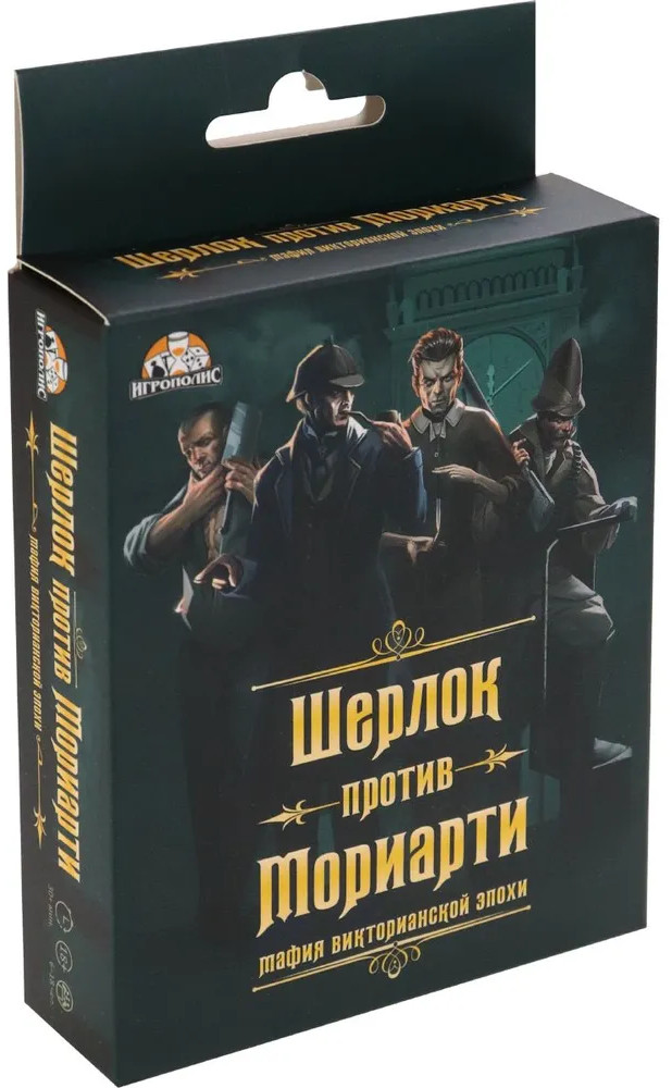 Игра карточная «Мафия Викторианской эпохи. Шерлок против Мориарти» | Игрополис