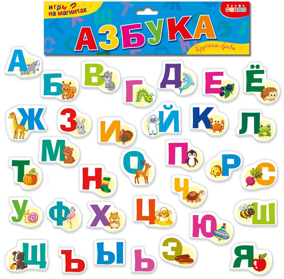 Игра развивающая «Азбука» | Дрофа-Медиа