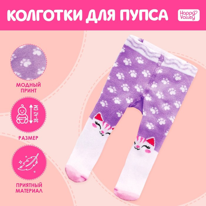 Колготки для пупса «Киска» | Happy Valley