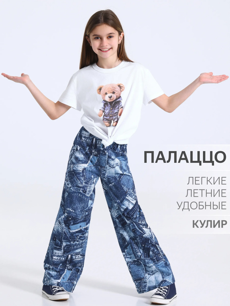 Брюки для девочек | Взрослые дети | Апрель