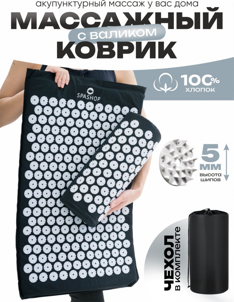 Набор акупунктурный массажный | SpaShop