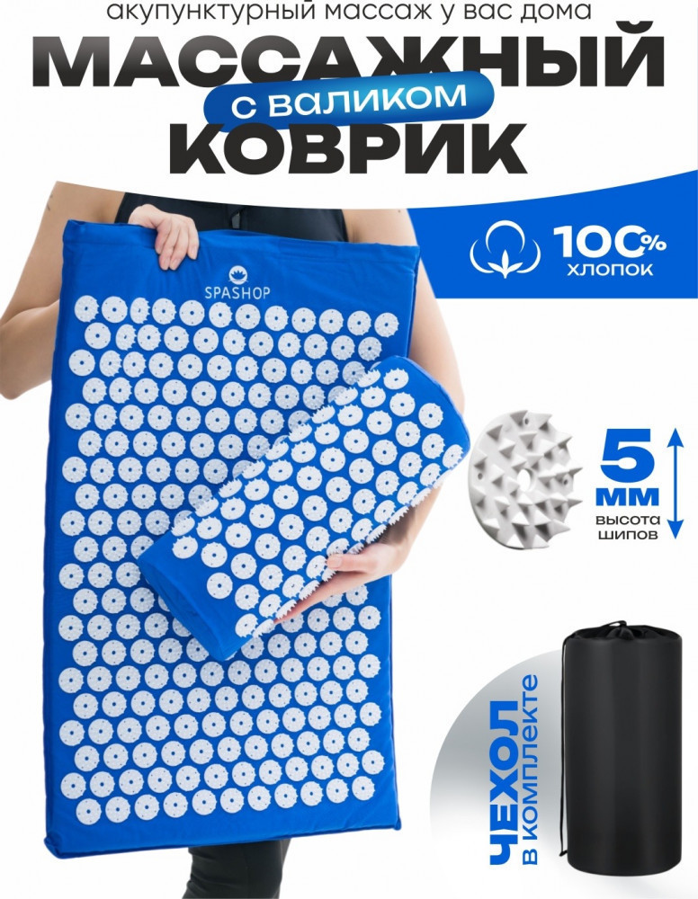 Набор акупунктурный массажный | SpaShop