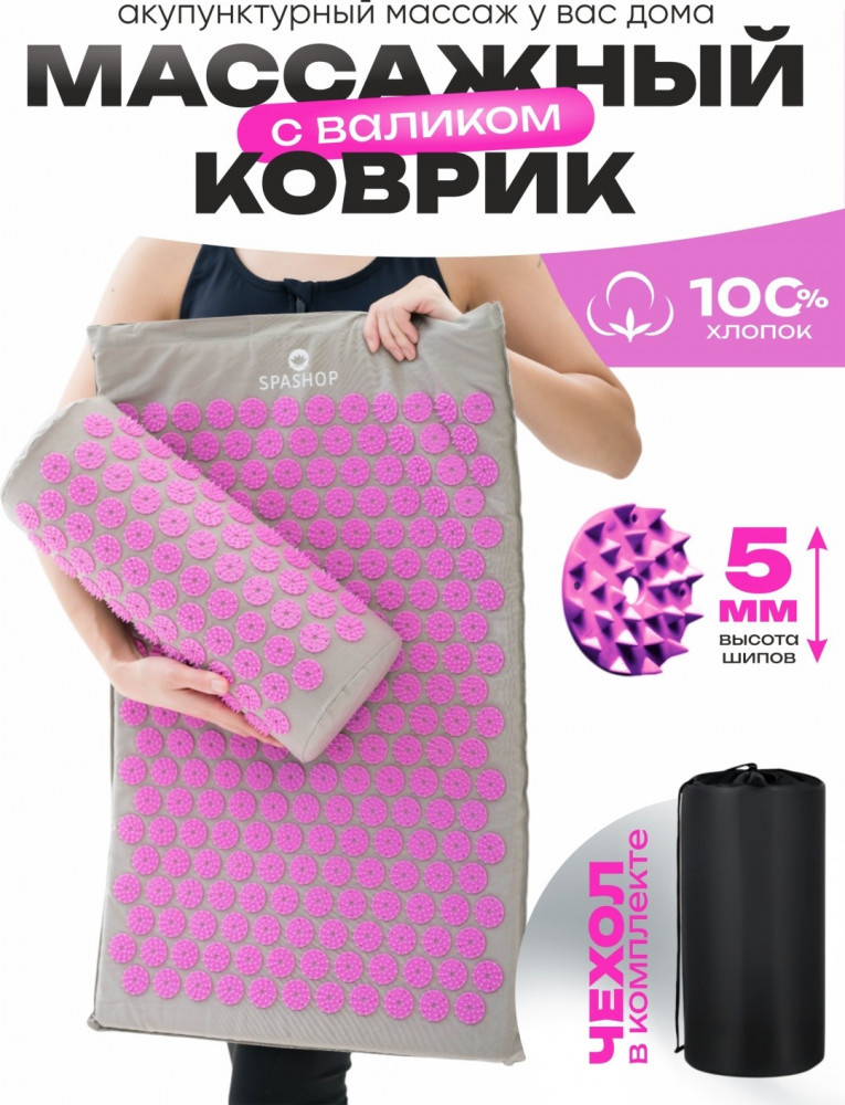 Набор акупунктурный массажный | SpaShop