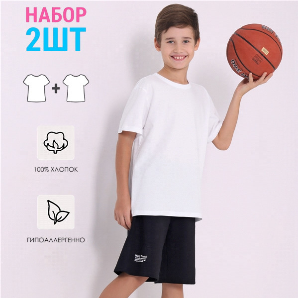 Комплект футболок для мальчиков | Старт | Апрель