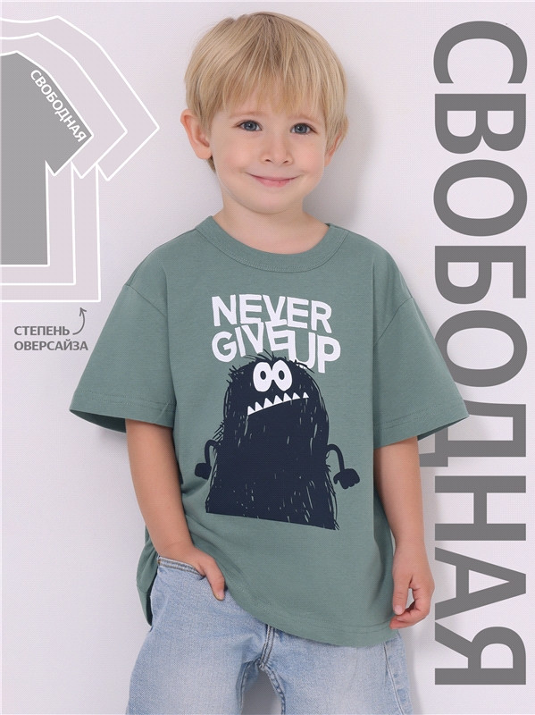 Футболка для мальчиков «Сердитый монстрик» | Чемпион | Апрель