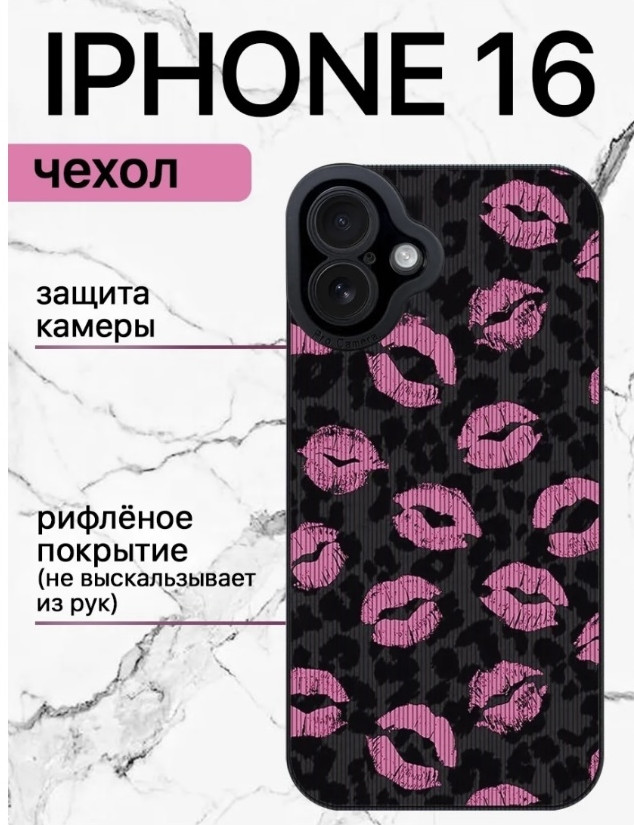 Чехол для Apple iPhone 16