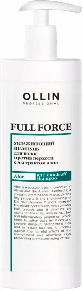 Шампунь для волос увлажняющий с экстрактом алоэ | Full Force | Ollin Professional