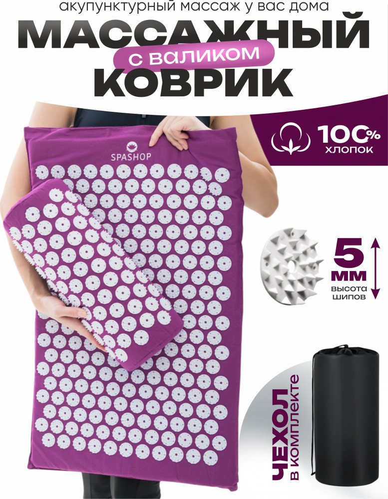Набор акупунктурный массажный | SpaShop