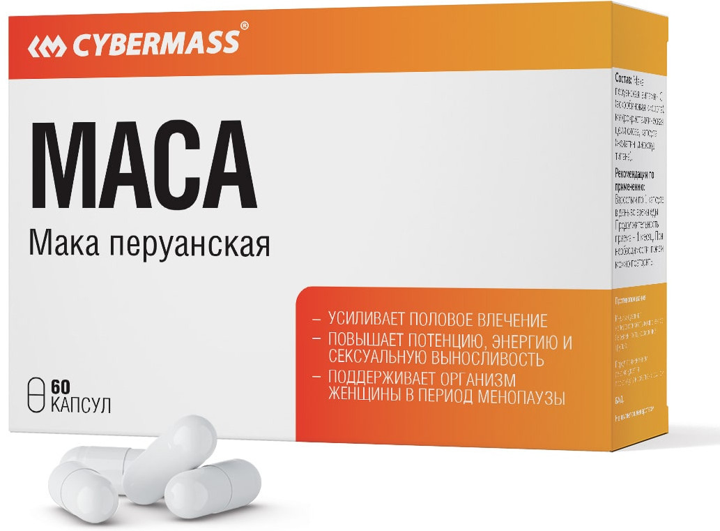 Мака перуанская «Mаса» | Cybermass