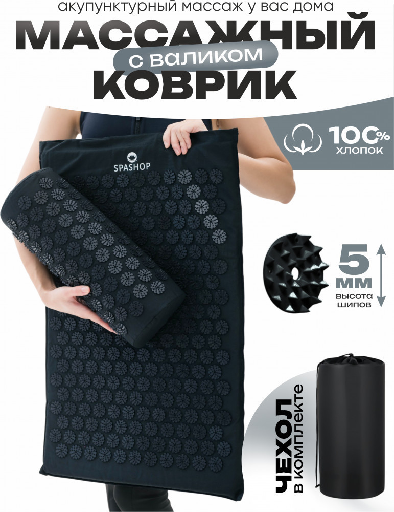 Набор акупунктурный массажный | SpaShop