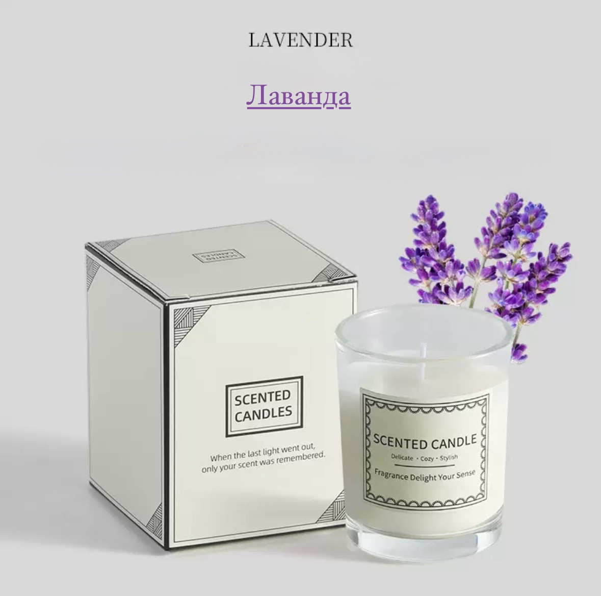 Свеча ароматическая