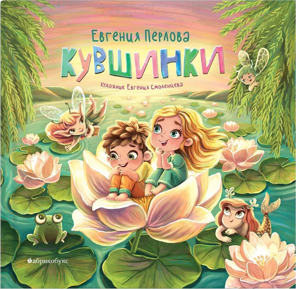 Кувшинки | Барашки