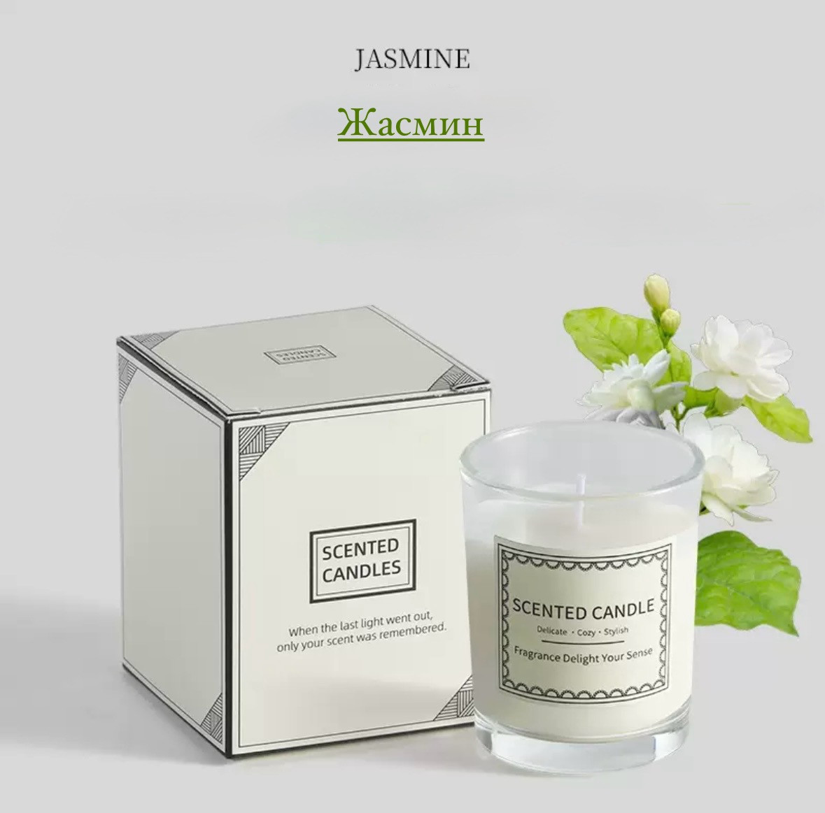 Свеча ароматическая