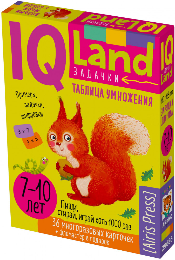 IQ Многоразовые карточки с маркером. 7+ Таблица умножения | IQ задачки