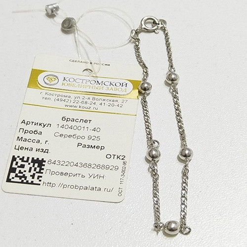 Браслет из серебра | Костромской ювелирный завод