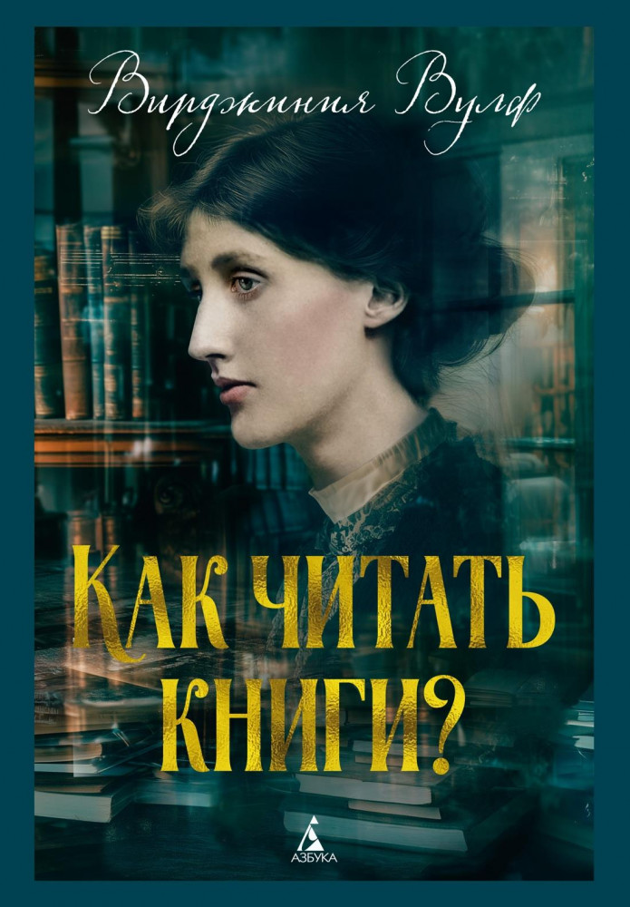 Как читать книги? | Бестселлеры Non-Fiction