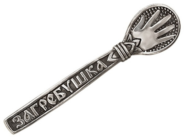 Загребушка из серебра | Костромской ювелирный завод