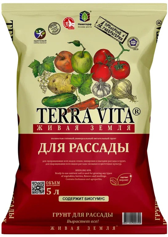 Живая земля для рассады | Terra Vita