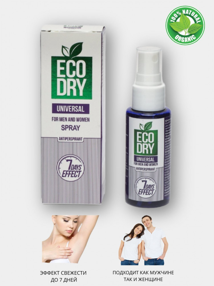 Спрей-антиперспирант для мужчин и женщин «Eco Dry Universal» | Leeches Export