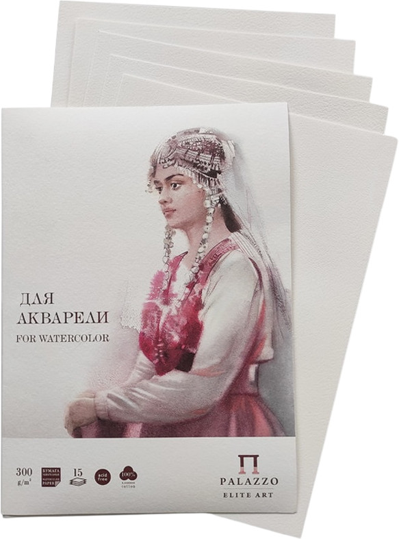 Бумага для акварели «Муза» | Палаццо | Лилия Холдинг