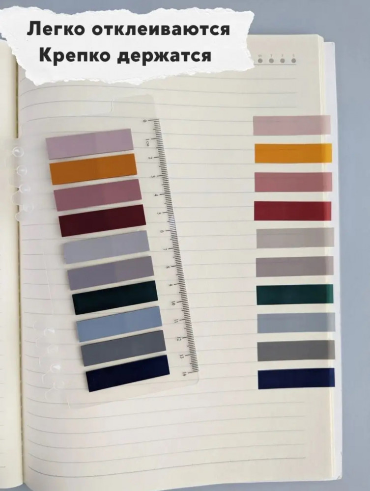 Набор стикеров для книг с клеевым краем