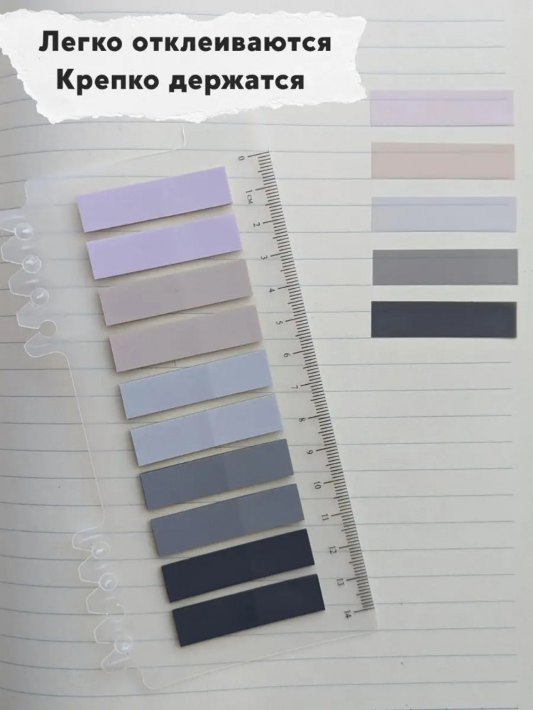 Набор стикеров для книг с клеевым краем