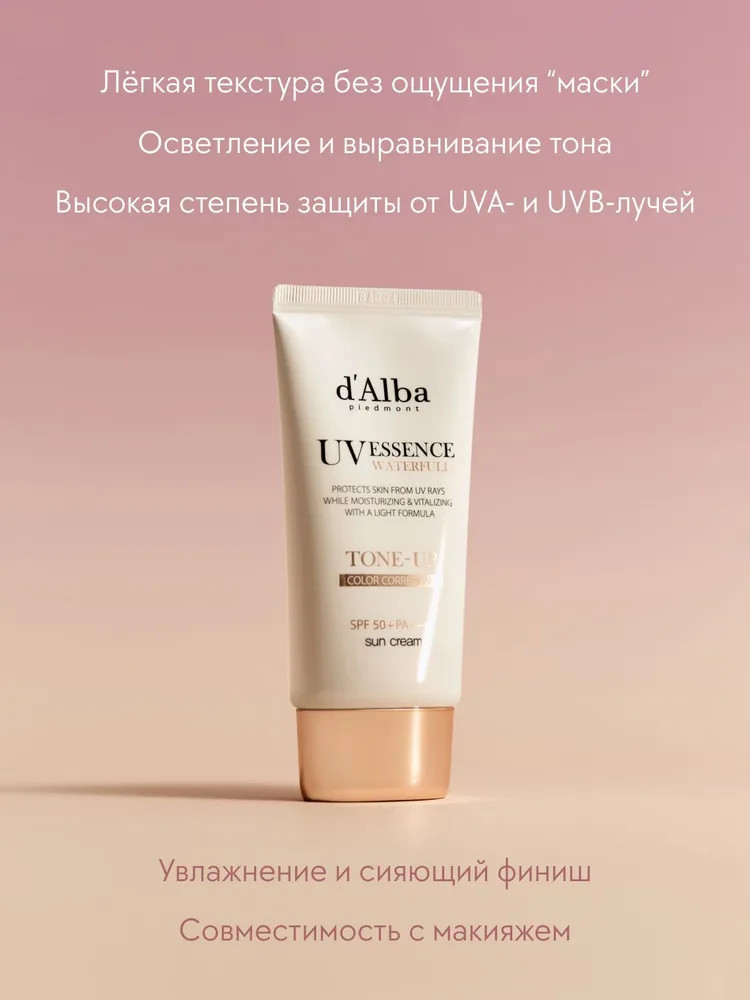 Cолнцезащитный крем для осветления тона кожи лица «Waterfull Tone-Up Sun Cream 2 в 1» SPF50+ PA++++ | d'Alba