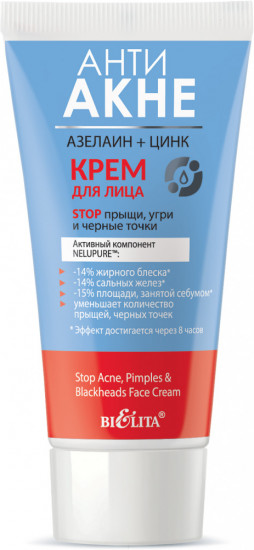 Крем для лица «Stop прыщи, угри и черные точки»