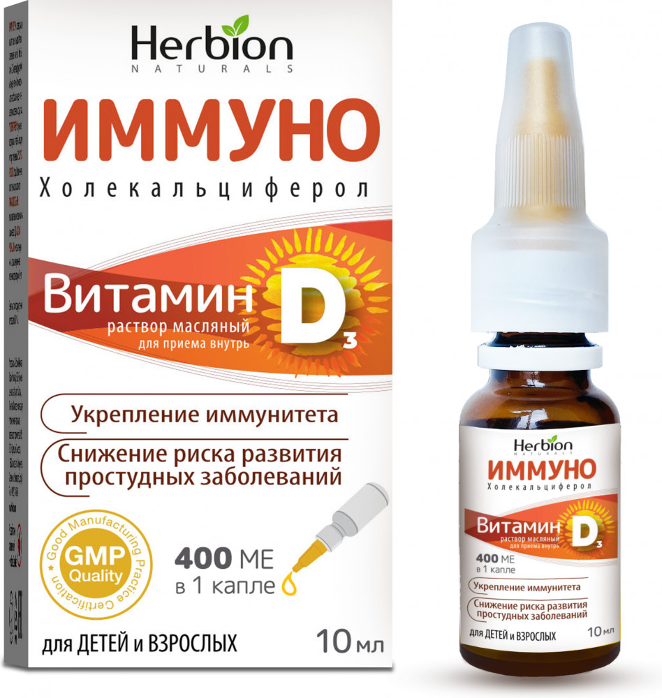 Витамин D3 со вкусом апельсина | Иммуно | Herbion NATURALS