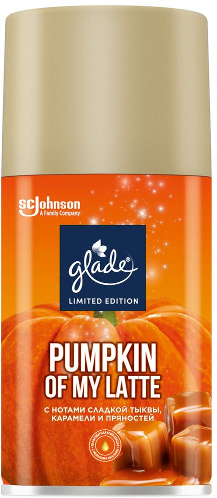 Баллон сменный для автоматических систем «Pumpkin Of my Latte» | Limited Edition | Glade