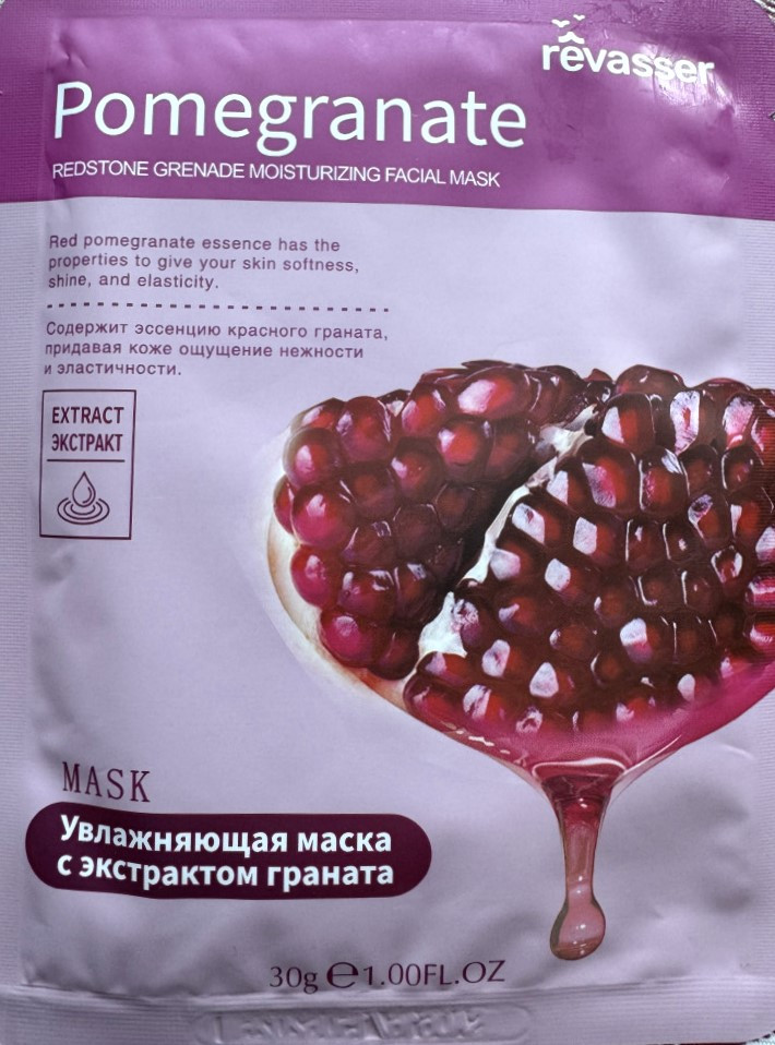 Тканевая маска для лица с экстрактом граната