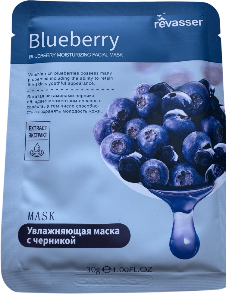 Тканевая маска для лица «Blueberry»
