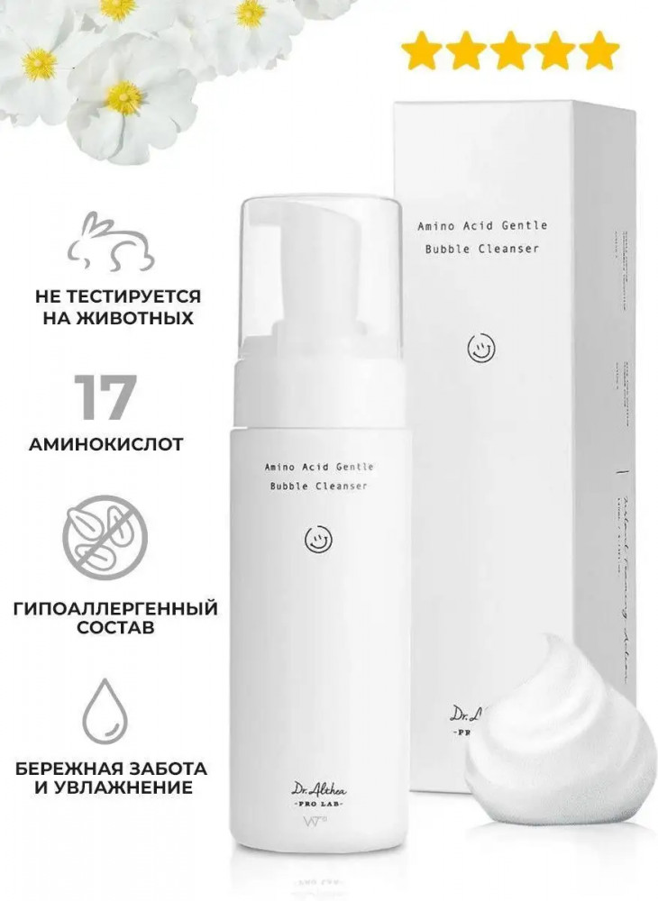 Пенка для умывания | Dr. Althea