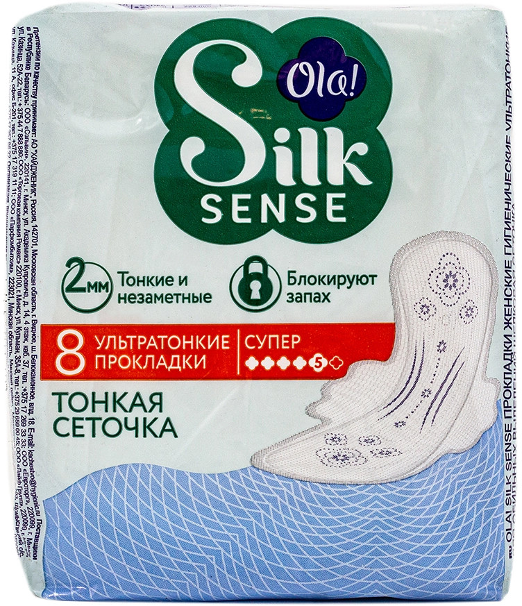 Прокладки женские «Ultra Super» | Silk Sense | Ola!