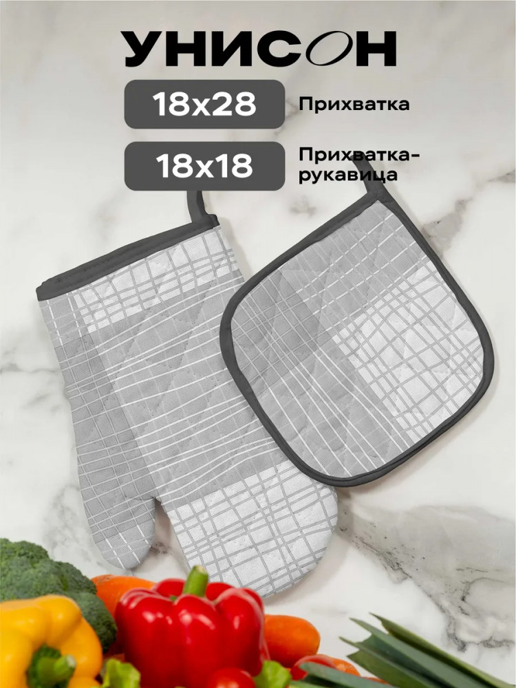 Комплект прихваток кухонных «Squares» | Squares | Унисон