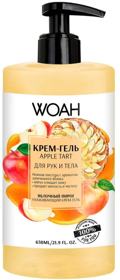 Крем-гель для рук и тела «Яблочный пирог» | WOAH