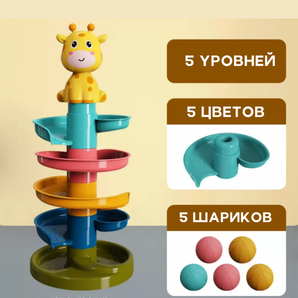 Пирамидка для малышей «Горка с шариками»