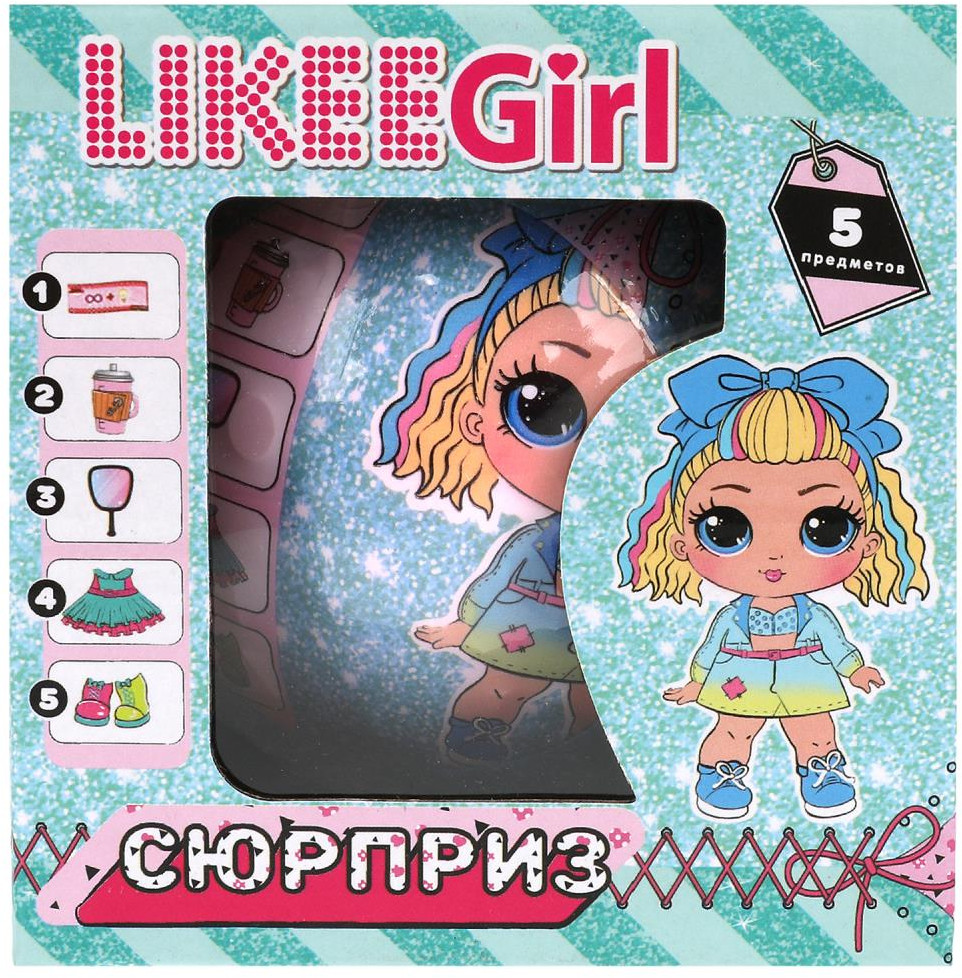 Шар-сюрприз ТМ «Likee Girl» | Тутти