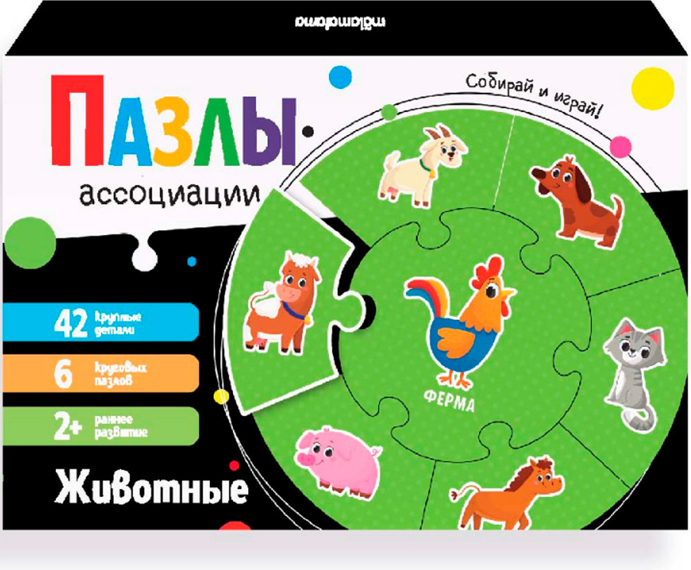 Пазлы-ассоциации «Животные»