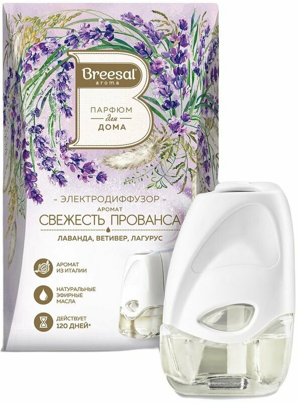 Диффузор ароматический электрический «Свежесть Прованса» | Breesal