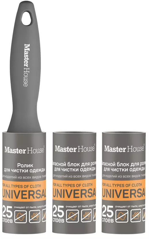 Набор сменных блоков с роликом для одежды | Master House