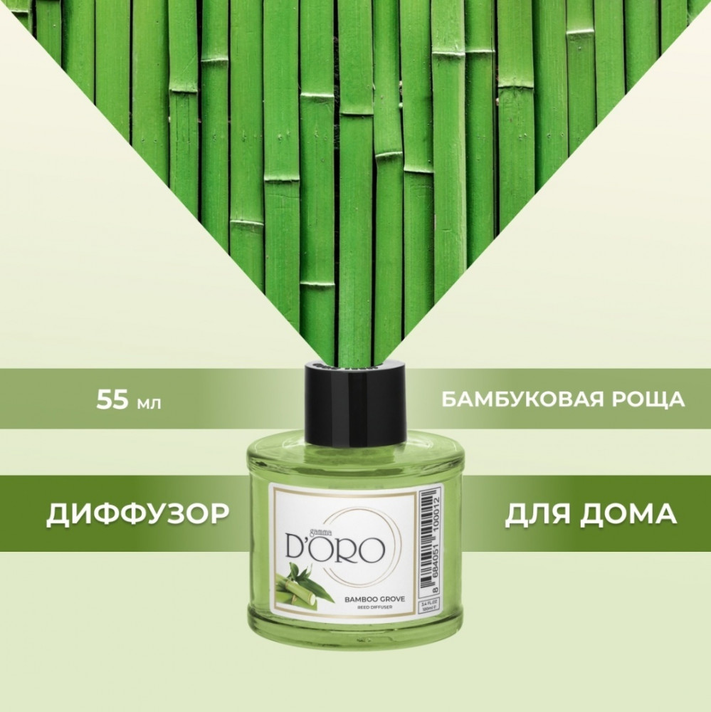 Диффузор ароматический «Бамбуковая роща» | Gamma D’oro