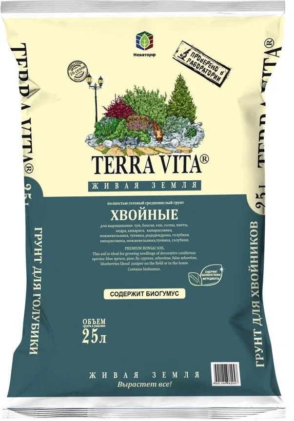 Почвогрунт «Хвойные-Голубика-Голубая-Гортензия» | Живая земля | Terra Vita