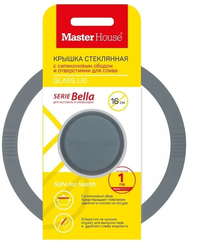 Крышка с силиконовым ободом «Белла» | Белла | Master House