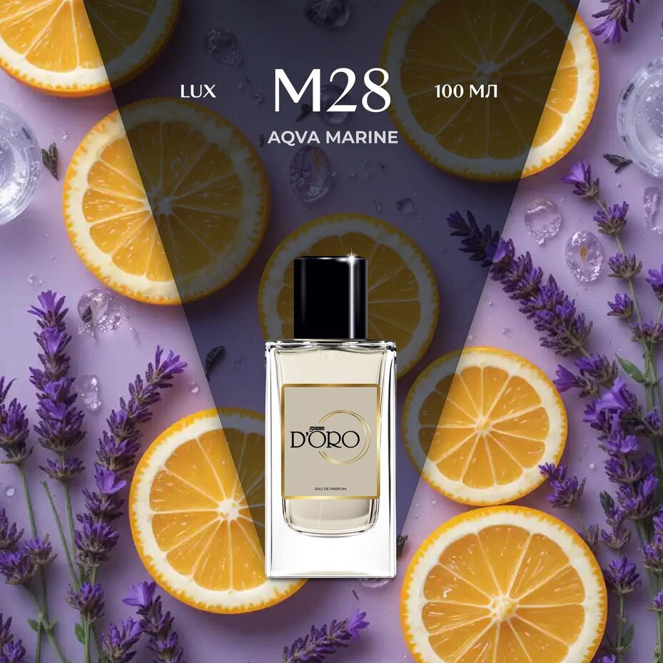 Парфюмированная вода по мотивам Bvlgari Aqva Marine | Gamma D’oro