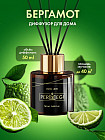бергамот