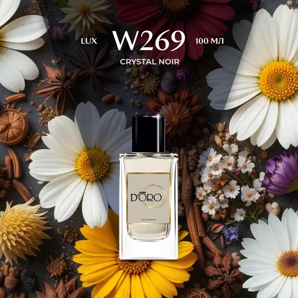 Парфюмированная вода по мотивам «Versace Crystal Noir» | Gamma D’oro